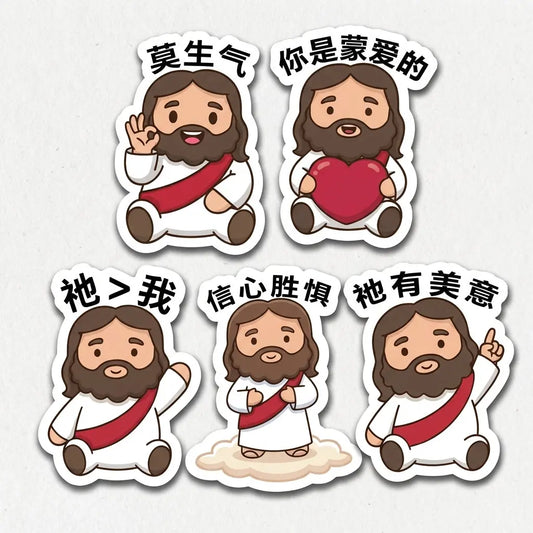 Chinese Pack (主恩满溢) (5pcs) The Blessed Smiles