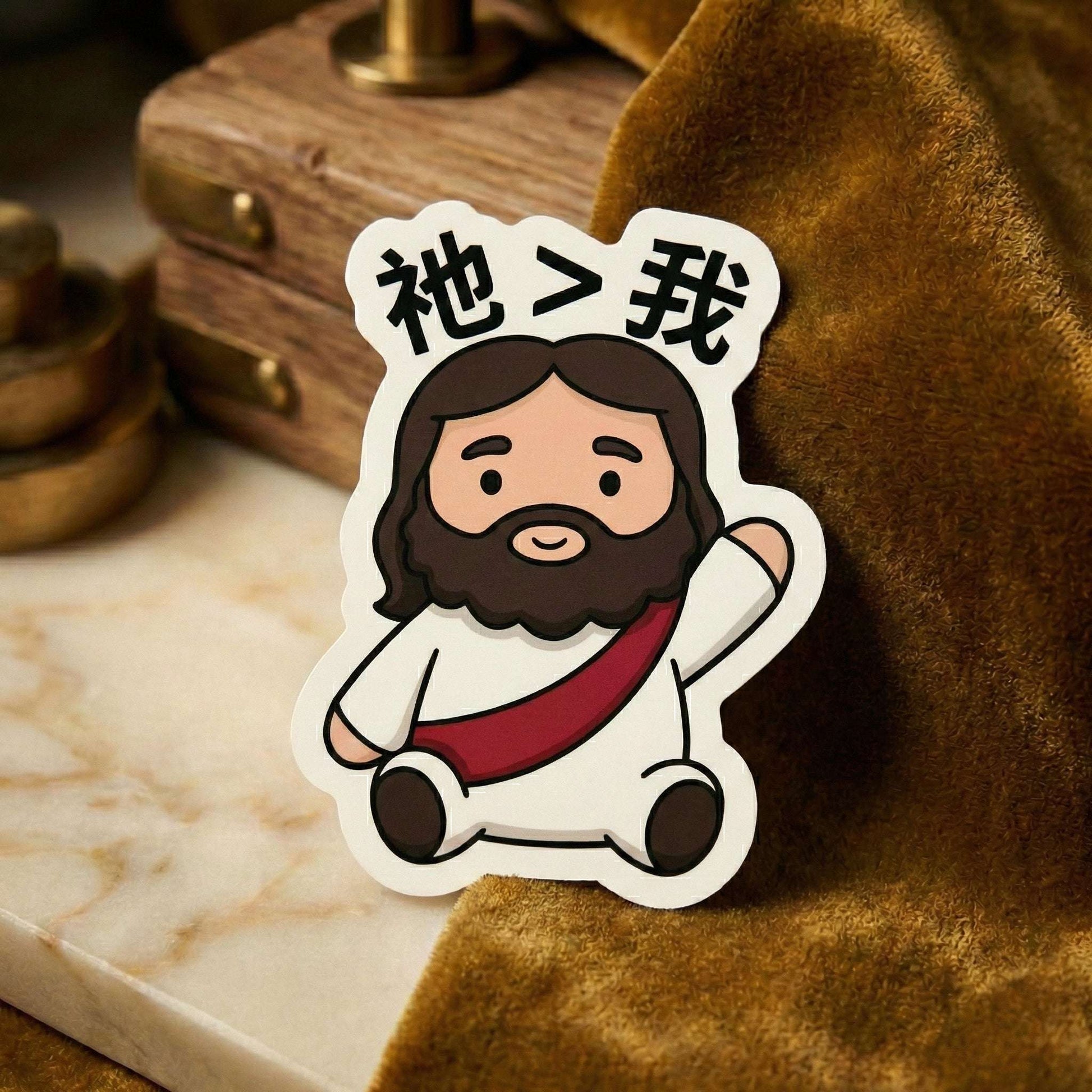 可爱耶稣贴纸 (祂>我) - The Blessed Smiles