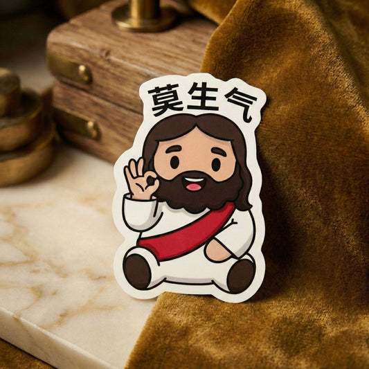 可爱耶稣贴纸 (莫生气) - The Blessed Smiles
