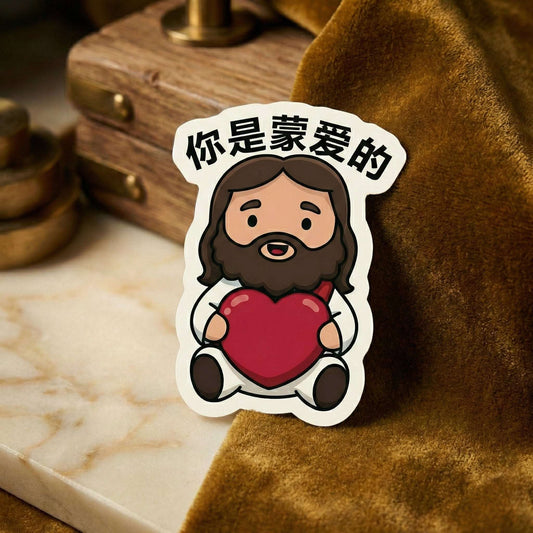 可爱耶稣贴纸 (你是蒙爱的) - The Blessed Smiles