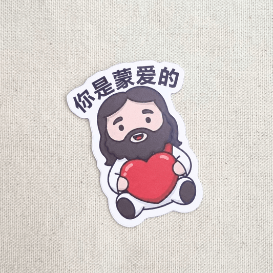Chinese You Are Loved (你是蒙爱的) sticker – The Blessed Smiles