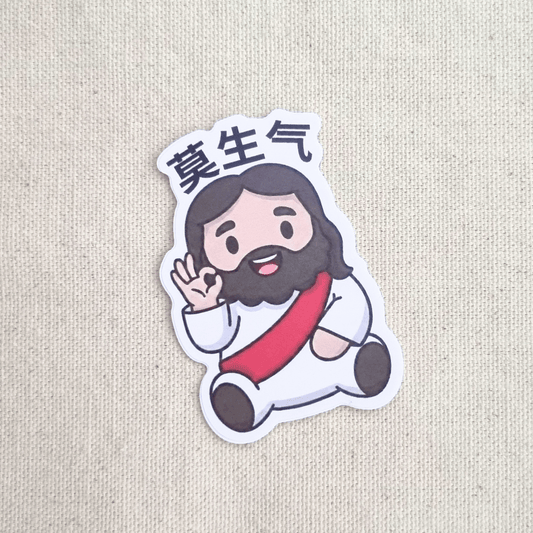 Chinese Zero Anger (莫生气) sticker – The Blessed Smiles